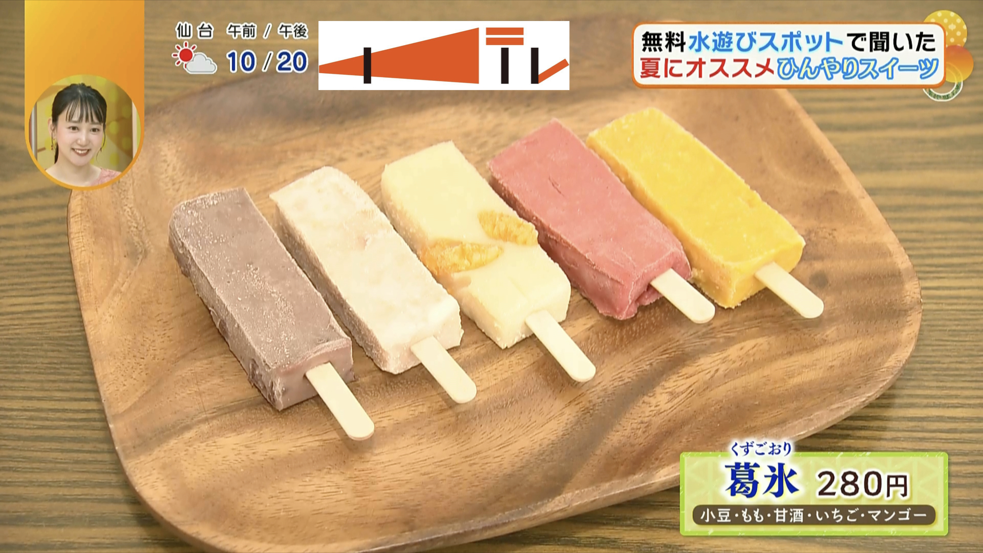創業88年の老舗が生み出す味